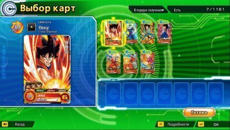 Super Dragon Ball Heroes: World Mission